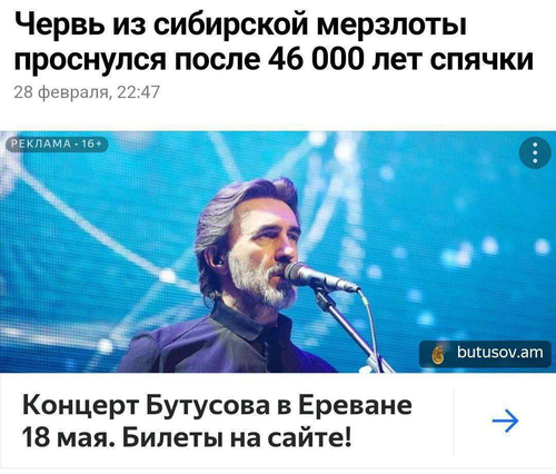 butusov.png