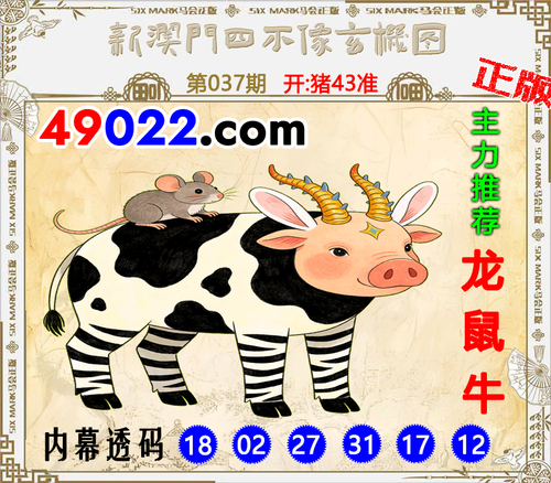 49022四不像037 .png