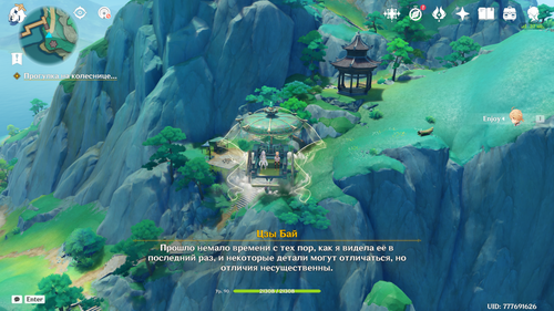 Genshin Impact Screenshot 2026.02.03 13.20.26.91.png