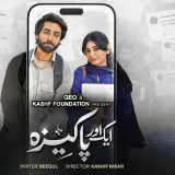 t345 aik aur pakeezah