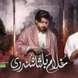 t352 ghulam bashah sundri