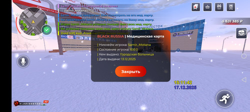 Screenshot 20251217 151147 com.launcher.brgame.jpg