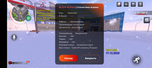 Screenshot 20251217 151202 com.launcher.brgame.jpg