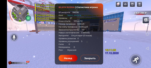 Screenshot 20251217 151200 com.launcher.brgame.jpg