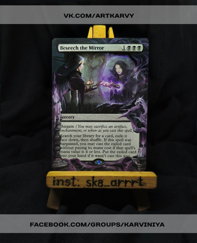 2 beseech the mirror.jpg