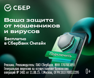 300х250 ФРК1 Кибербезопасность.jpg