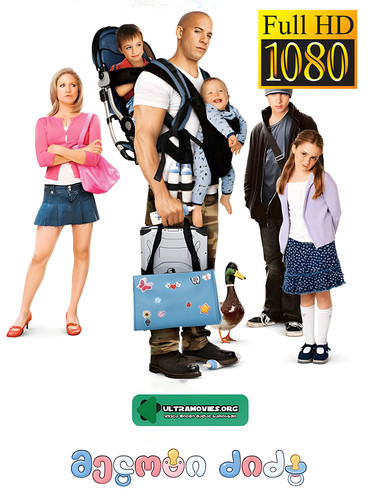 მელოტი ძიძა 2005 ქავერი.jpg