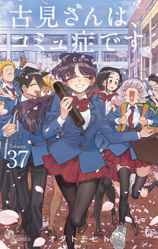 Komi Can't Communicate 500.5 (2025) (Digital) 001.png