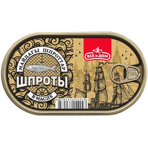 4870237154243 306491 ШПРОТЫ ВСЁ В ДОМ В МАСЛЕ 175ГР Ж Б.png