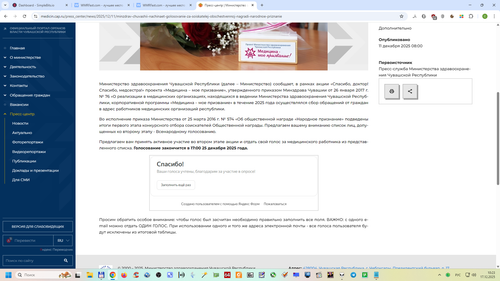 Снимок экрана 2025 12 17 102353.png