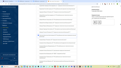 Снимок экрана 2025 12 17 102253.png