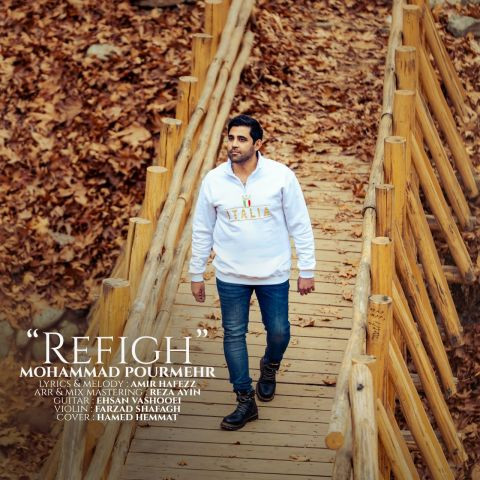 دانلود آهنگ محمد پورمهر به نام رفیق