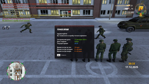 radmir 2025 12 17 20 33 20.jpg