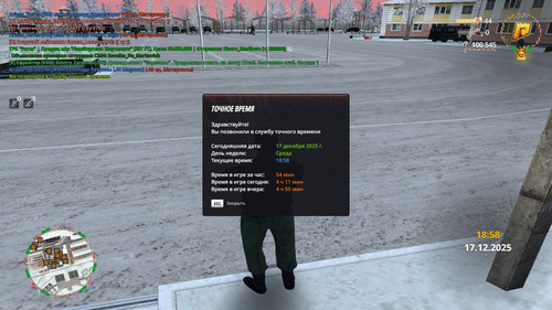 radmir 2025 12 17 18 58 16.jpg