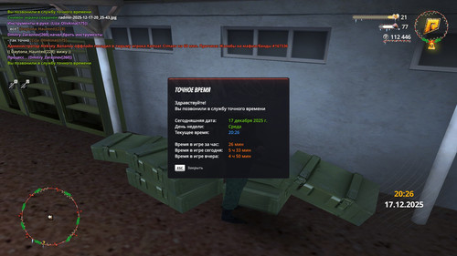 radmir 2025 12 17 20 26 09.jpg