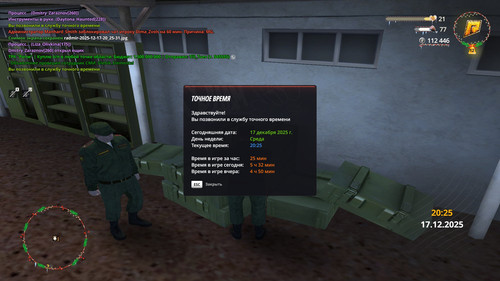 radmir 2025 12 17 20 25 43.jpg