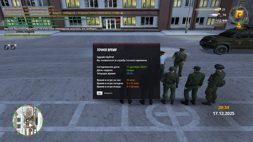 radmir 2025 12 17 20 34 08.jpg