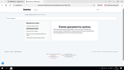 Screenshot 6.png
