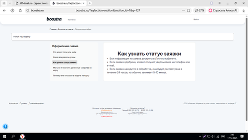 Screenshot 7.png