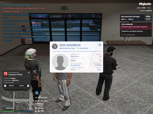 GTA5 2025 12 16 20 12 14 37.png
