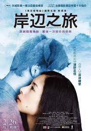 kiem Journey to the Shore 2015.jpg