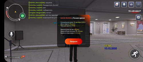 Screenshot 2025 12 16 17 59 02 651 com.rage.russia.jpg