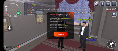 Screenshot 2025 12 16 17 55 09 643 com.rage.russia.jpg