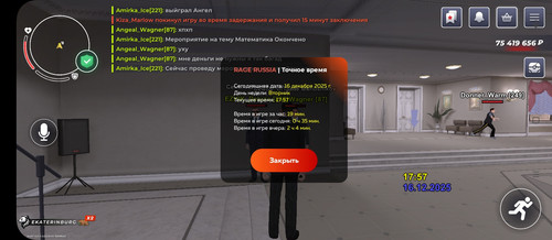 Screenshot 2025 12 16 17 57 50 836 com.rage.russia.jpg