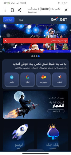 Screenshot ۲۰۲۵ ۱۲ ۱۸ ۰۴ ۰۷ ۱۰ ۳۸۳ com.android.chrome.jpg