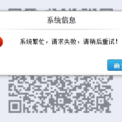 登录二维码.png
