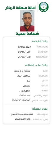 a09ede2a 5539 4408 ba97 a8fa14d148cb.pdf 2025 12 16T153659.009.png