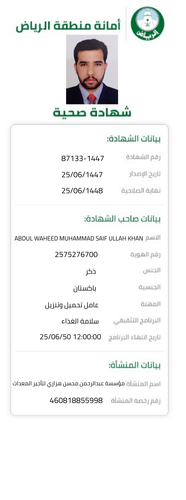a09ede2a 5539 4408 ba97 a8fa14d148cb.pdf 2025 12 16T154802.875.png