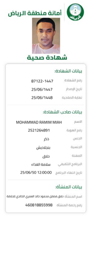 a09ede2a 5539 4408 ba97 a8fa14d148cb.pdf 2025 12 16T154434.177.png