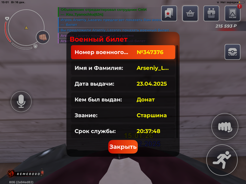 BA2A0901 E086 4816 87B6 9650A5D2FB69.png