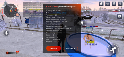 Screenshot 20251217 155503.png