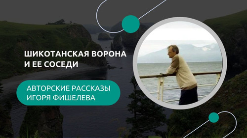 Рассказы Игоря Фишелева Рассказы Игоря Фишелева.jpg