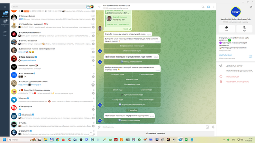 Снимок экрана 2025 12 17 082033.png