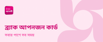 loyalty card banner.png