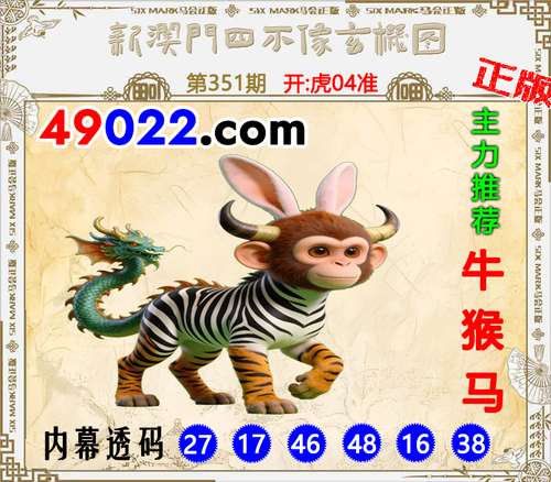 49022四不像351 .png