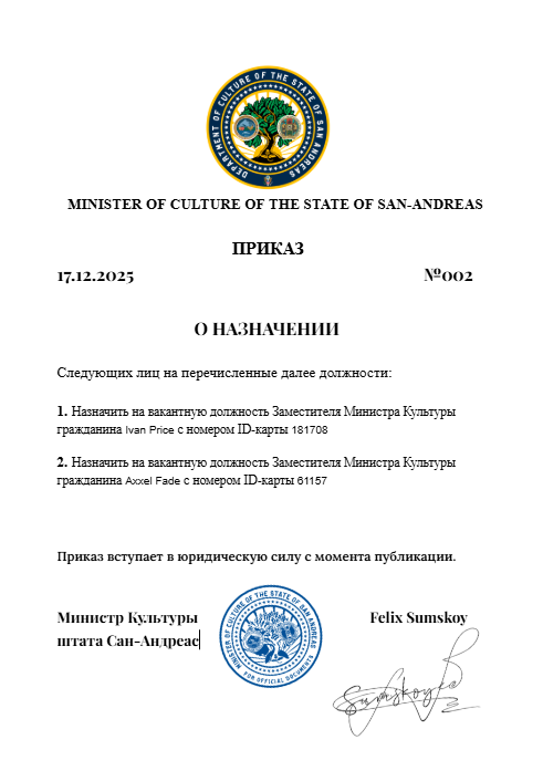 Постановление МК №2.png