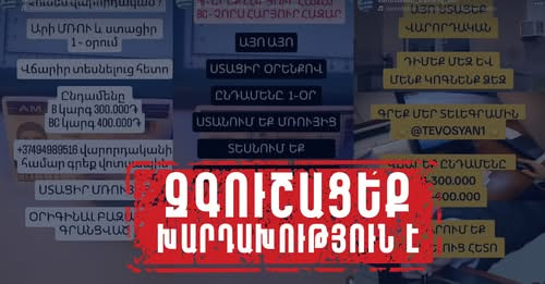 8571217315315463181?url=https%3A%2F%2Fwww.shantnews.am%2Fwp content%2Fuploads%2F2025%2F12%2F60054014.jpg
