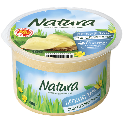 4601751024824 367222 СЫР ARLA NATURA ЛЕГКИЙ СЛИВОЧНЫЙ 16% 400ГР В У.png