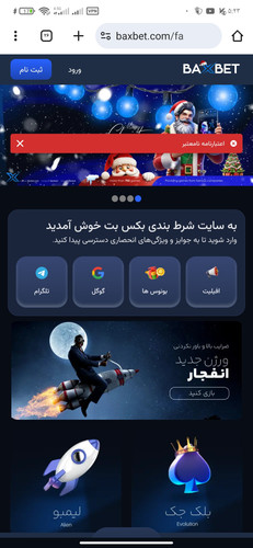 Screenshot ۲۰۲۵ ۱۲ ۱۸ ۰۵ ۲۳ ۲۵ ۲۷۲ com.android.chrome.jpg