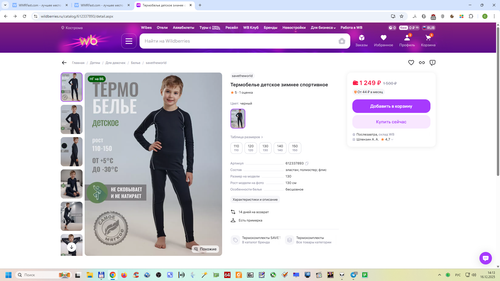 Снимок экрана 2025 12 16 141310.png