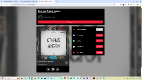 Снимок экрана 2025 12 16 143153.png