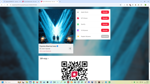 Снимок экрана 2025 12 16 143314.png