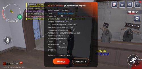 Screenshot 20251217 200245 BLACK RUSSIA.jpg