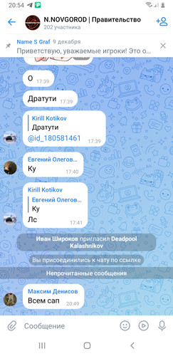 Screenshot 20251217 205427 VK.jpg