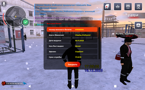 Screenshot 20251216 173539.png