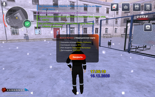 Screenshot 20251216 173623.png